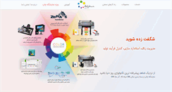 Desktop Screenshot of colormanagement.ir